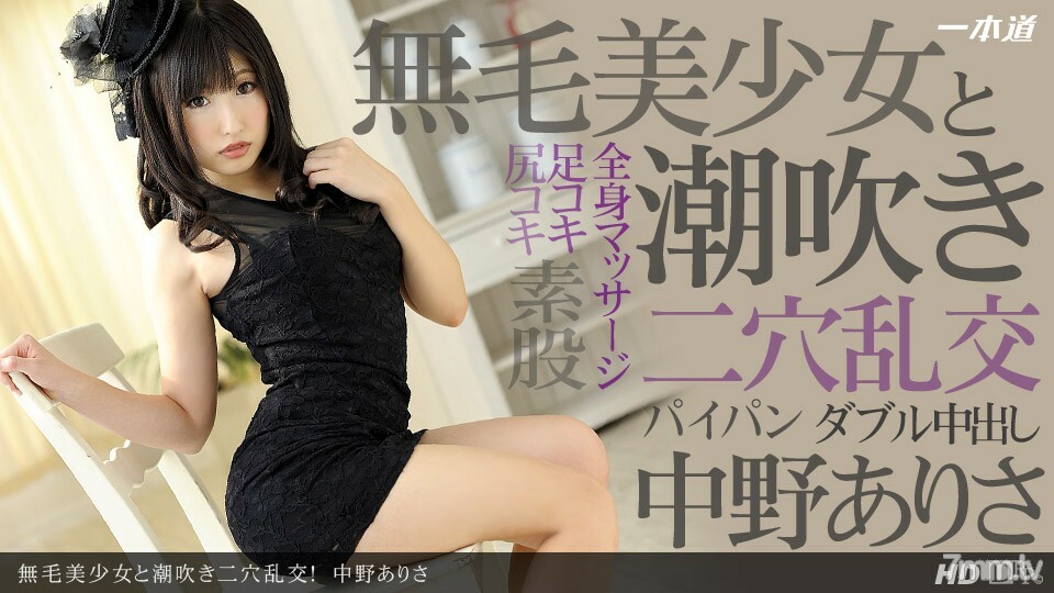 080213_637 无毛美女和喷出两孔狂欢！