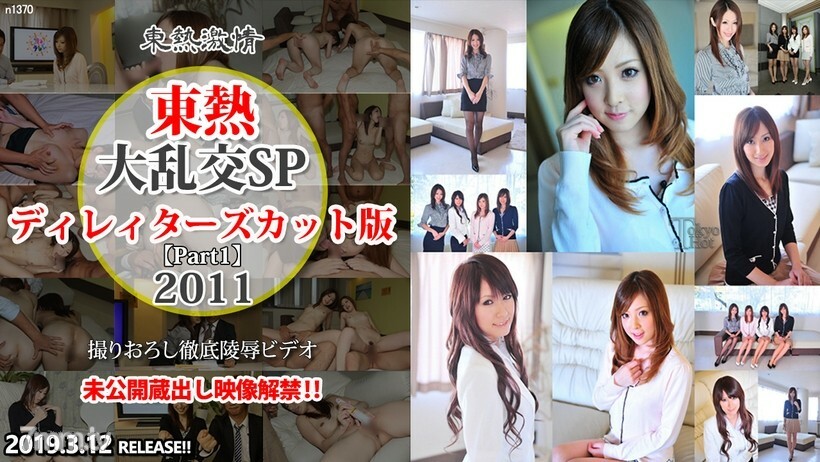 N1370 钢棒 SP2011 导演剪辑版第 1 部分