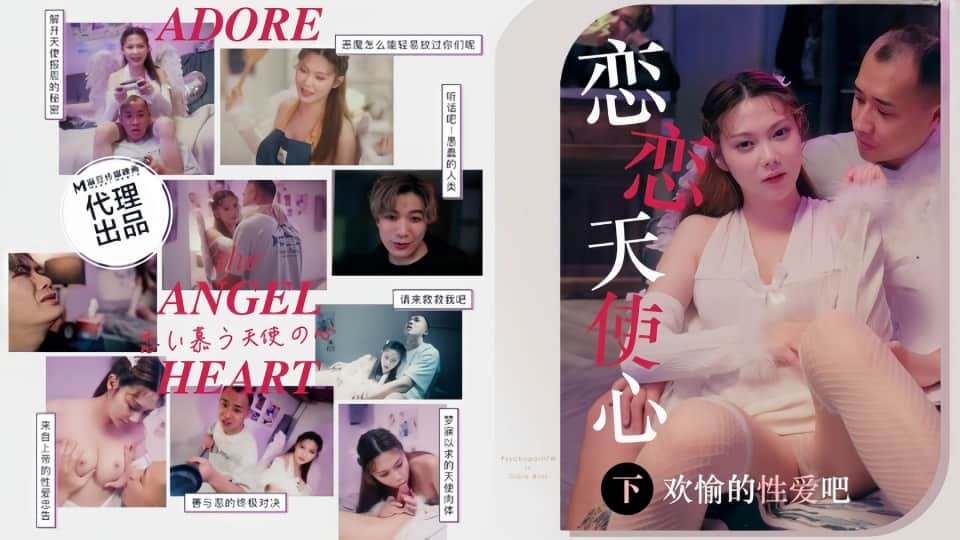 PH-169.罗瑾萱.爱的天使（第二部分）